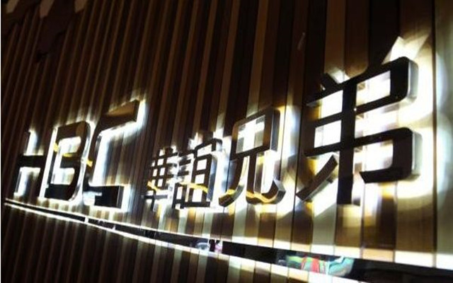 40,2020,王中磊,預虧,王中軍,保衛戰 華誼兄弟預虧40億 王中軍、王中磊上演2020保衛戰