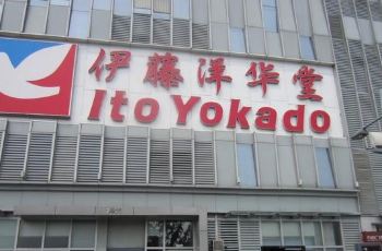 華堂,黑榜,童裝,伊藤,抽查,纖維 伊藤洋華堂登四川質(zhì)量抽查黑榜 童裝纖維含量不合格