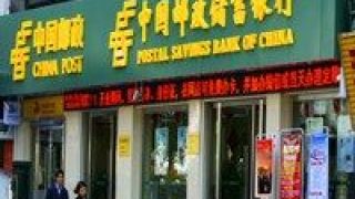 申配,頂格,揭榜,郵儲,聯袂,大戰 郵儲銀行網下配售揭榜 六大戰配基金首次聯袂頂格申配