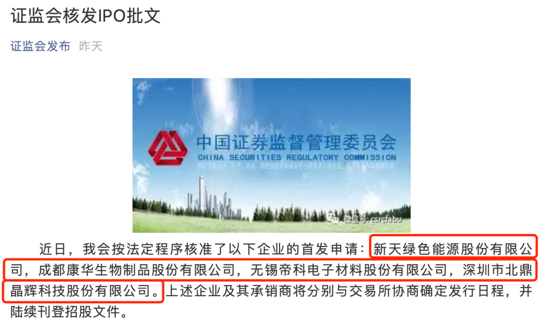 蔚來,IPO,27,李斌,一夜,排除 剛剛，香港交易所傳來大消息！3500億互聯網巨頭即將回歸（附最新IPO排隊名單）