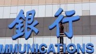 5000,三大行,工農,合計,凈利潤,三季度 前三季度“工農交”三大行 凈利潤合計近5000億元