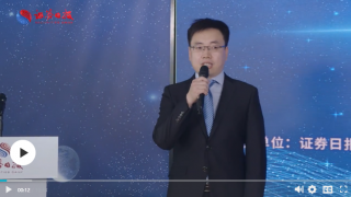 趙學毅,科創版,擔當,探索 科創板探索與擔當： 趙學毅