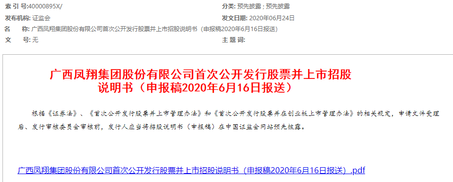 IPO,撤回,終止,審核,申請(qǐng),本周 本周，8家公司撤回IPO申請(qǐng)，終止審核 