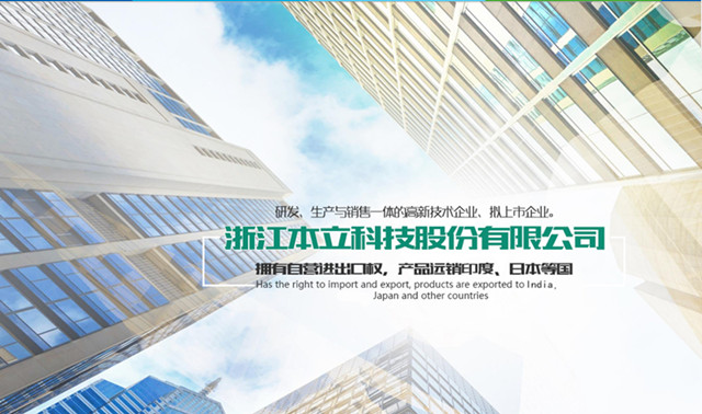 IPO,本立,現(xiàn)兩大,瘸腿,創(chuàng)新能力,重疊 本立科技IPO現(xiàn)兩大“瘸腿”：研發(fā)創(chuàng)新能力弱 大客戶與供應(yīng)商重疊