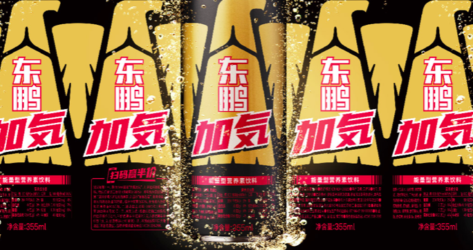 壓貨,東鵬,注水,問詢,囤貨,飲料 東鵬飲料涉嫌財務(wù)注水:經(jīng)銷商配合壓貨囤貨 證監(jiān)會提出問詢