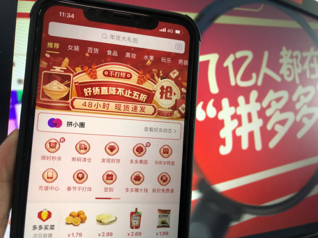 QuestMobile,日活,用戶數(shù),多多,位列,春節(jié) QuestMobile：拼多多春節(jié)期間日活用戶數(shù)位列行業(yè)第一