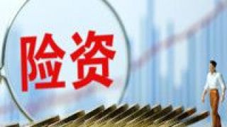 獲配,76,12,REITs,險資,公募 險資搶購公募REITs 12只獲配金額超76億
