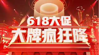 618,官旗,30,500,電鰻,齊聚 電鰻財(cái)經(jīng)|拼多多618來了：500余家官旗齊聚“品牌專場”，發(fā)放30億紅包助力消費(fèi)回暖