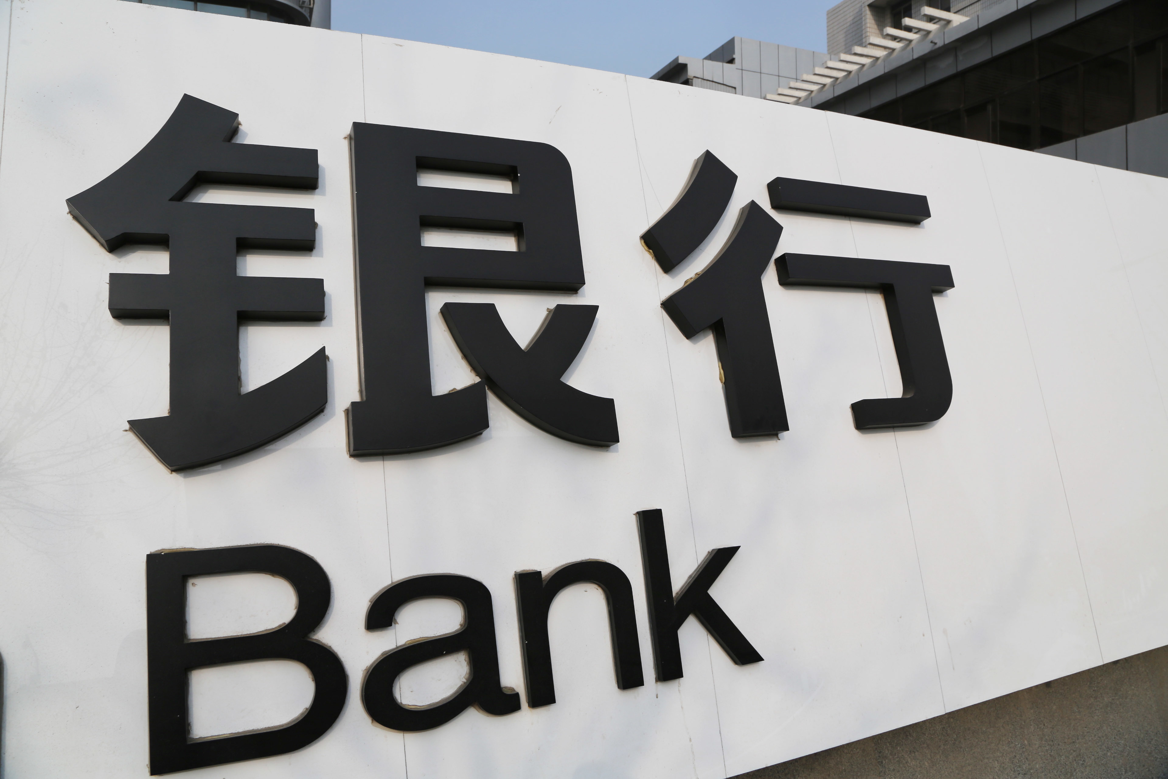 3150,6300,涉中安科,罰沒,萬元,沒收 招商證券被罰沒6300萬：涉中安科重大資產(chǎn)重組虛假記載案 遭沒收業(yè)務(wù)收入3150萬元并罰款3150萬元