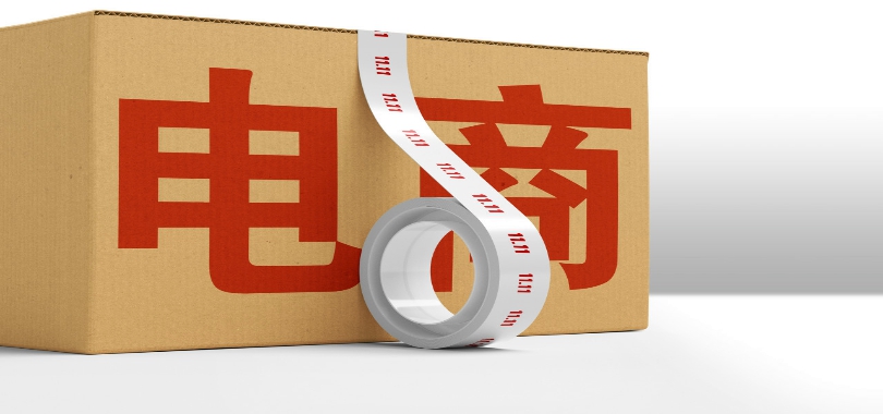 電商,擴圍,綜試區(qū),跨境,將近,潛力  綜試區(qū)擴圍將近 跨境電商潛力加速釋放