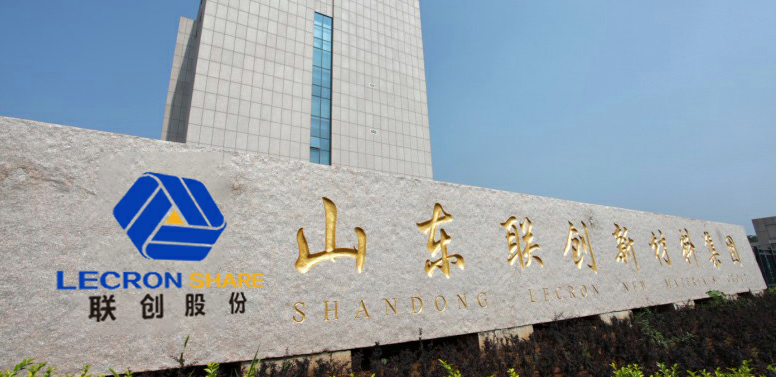 孔剛,判無期,處刑,聯(lián)創(chuàng),造假,返還 聯(lián)創(chuàng)股份并購對象造假 違法所得要返還 孔剛被判無期處刑