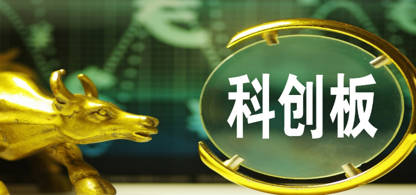 創(chuàng)板,一微科,受理,上交所,新增,申請 上交所新增受理得一微科創(chuàng)板上市申請