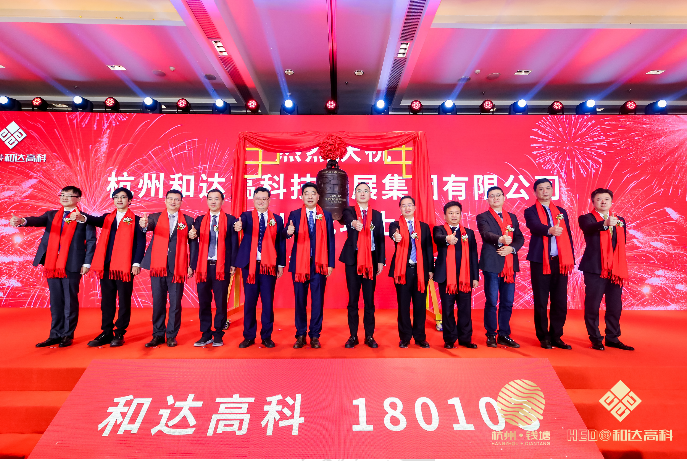 REIT,REITs,首單,產(chǎn)業(yè)園,高科,華夏 全國首單生物醫(yī)藥產(chǎn)業(yè)園REITs華夏和達高科REIT成功上市