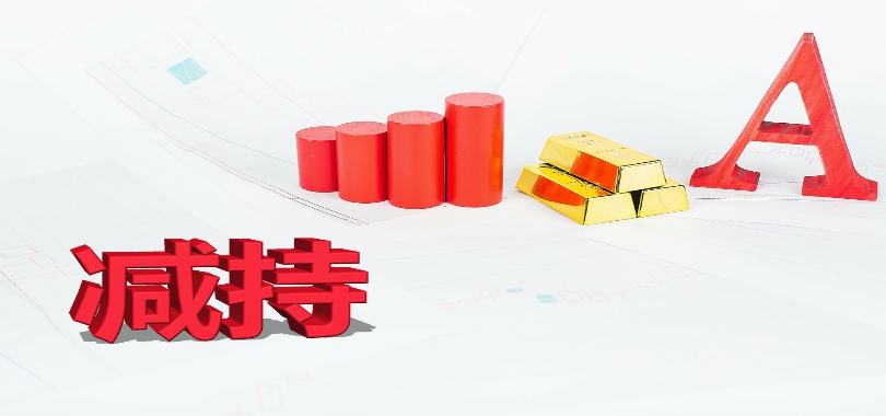 泰禾,6800,已全,凍結(jié),所持,被動(dòng) 泰禾集團(tuán)：控股股東泰禾投資被動(dòng)減持6800萬(wàn)股 所持股份已全被凍結(jié)