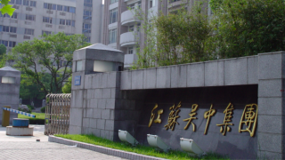兩招,實(shí)控,12,電鰻,吳中,增發(fā) 電鰻財(cái)經(jīng)｜江蘇吳中攜盈利季報(bào)推出12億元增發(fā)  設(shè)計(jì)“兩招”保護(hù)實(shí)控人地位