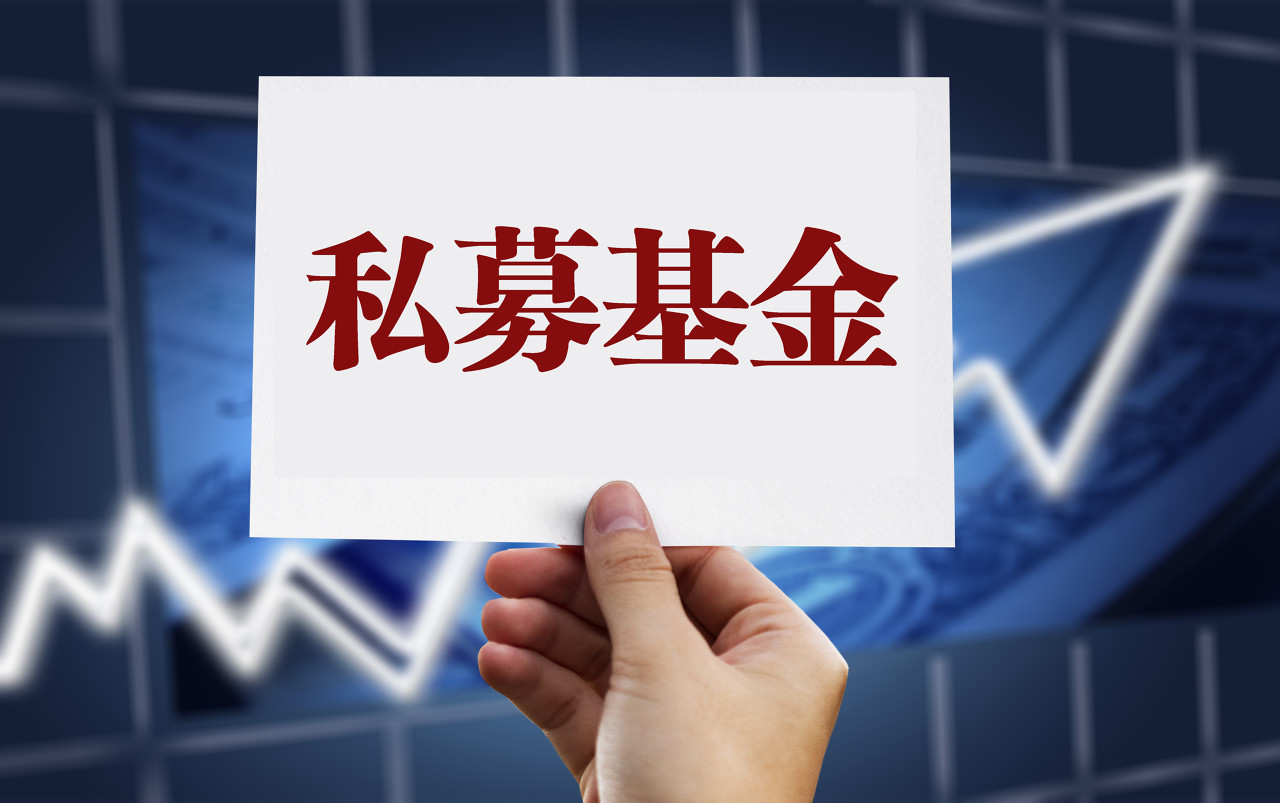 迎嚴,嵌套,多層,杠桿,運作,禁止 禁止多層嵌套 限制總杠桿 私募基金運作迎嚴約束