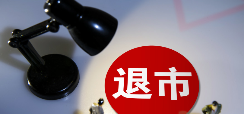 轉債,連拉八,30,13,民懵了,巨變 13萬股民懵了！30年巨變 這只股票和轉債“鎖定退市”！連拉八漲停也沒用