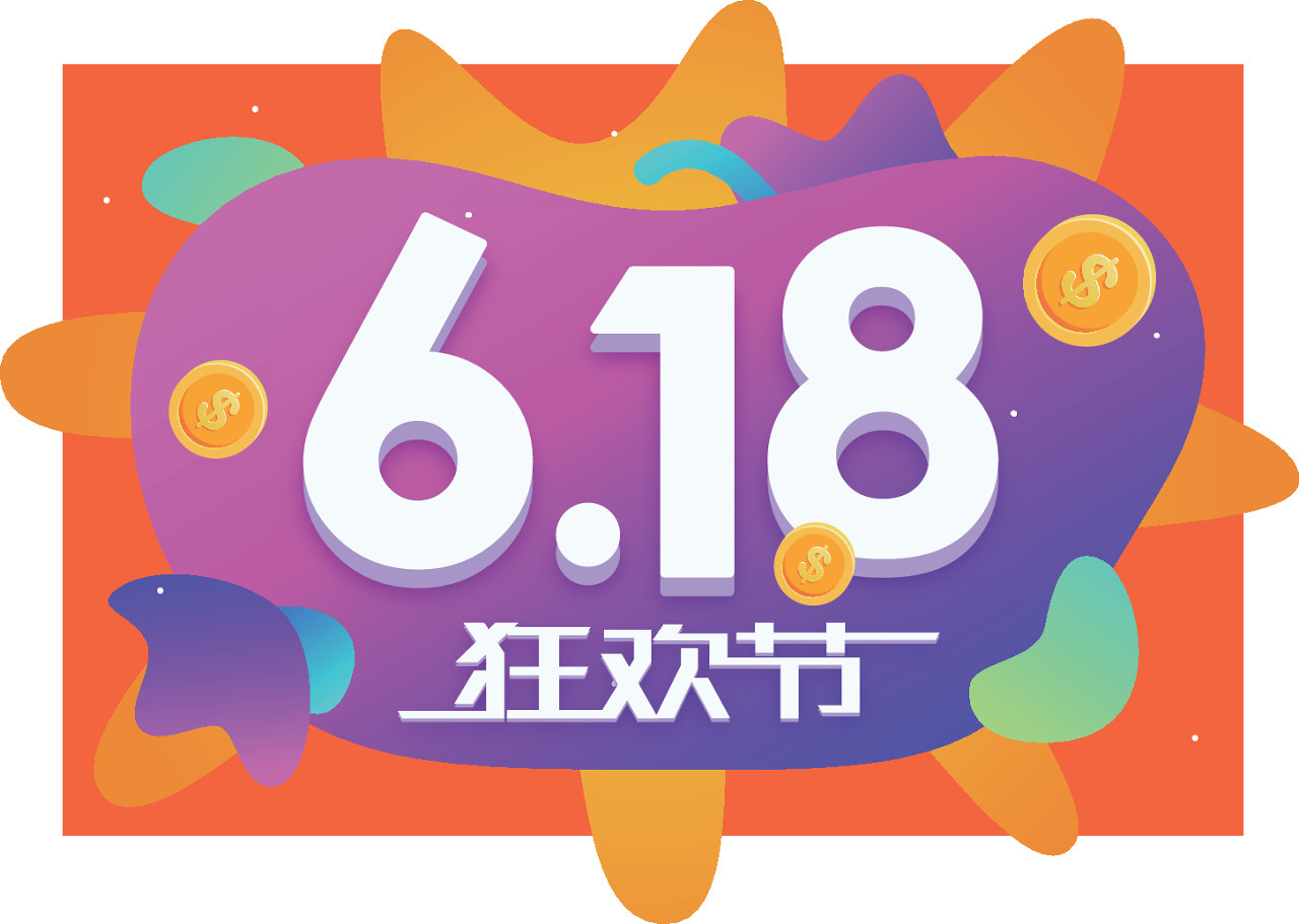 618,套路,領跑,何以,告別,之后 告別套路之后，何以領跑618？