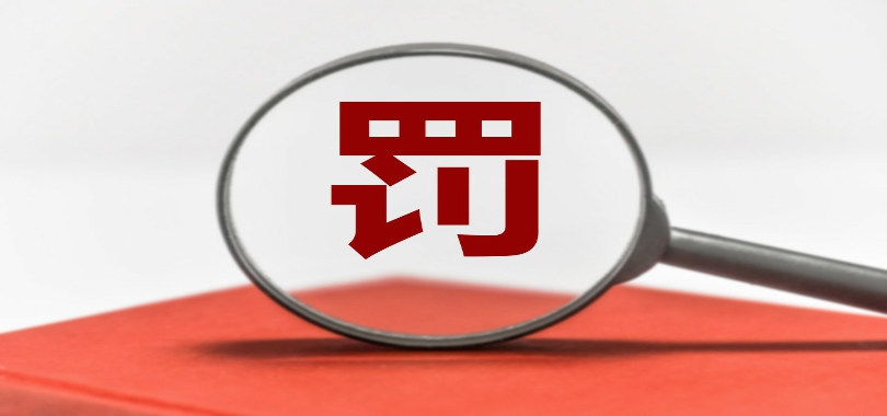 宜通,辯稱,免責(zé),受害者,虛假,年報(bào) 辯稱也是受害者仍未能免責(zé) 宜通世紀(jì)年報(bào)虛假記載被處罰