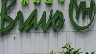 永輝,京東,洽談,全資,超市,事宜 永輝超市：不存在“京東洽談全資收購”相關(guān)事宜