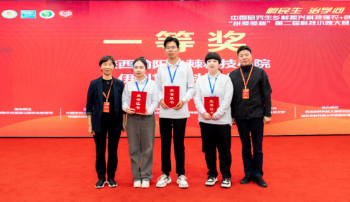 西農,榆院,區賽,科大,收官,一等獎 科技小院大賽陜西區賽收官 西農、河科大、榆院收獲一等獎
