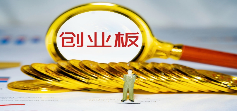 IPO,終止,創業,證監會,現場,檢查 創業板在審最大IPO終止！證監會現場檢查發現問題