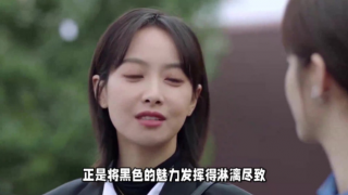 電鰻 電鰻號(hào)|時(shí)尚女王宋茜，黑色露腰長裙展現(xiàn)迷人曲線！