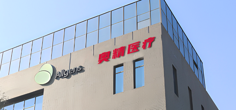 奧精,口腔,逐年,延伸,種植,醫(yī)療 口腔產(chǎn)品收入逐年下滑 奧精醫(yī)療對(duì)外收購(gòu)向種植體延伸