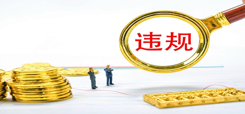 轉(zhuǎn)板,立案,出手,證監(jiān)會(huì),第一 證監(jiān)會(huì)出手 “轉(zhuǎn)板第一股”被立案！
