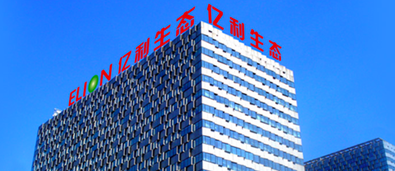 存款,億利,39,ST,驚雷,深夜 深夜驚雷！39億存款沒了？ST億利：公司存款存在重大可收回性風險