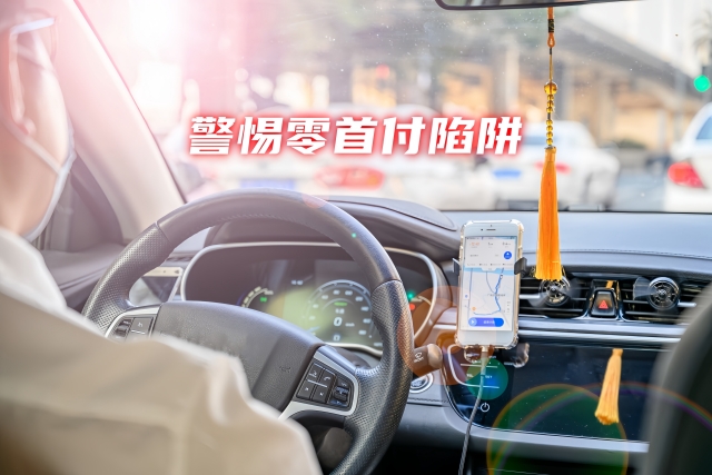 購車,誘惑,負擔,利率,貸款 電鰻汽車-零利率貸款購車 別讓誘惑成負擔