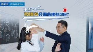電鰻 電鰻號|債券市場的風險因素有哪些？