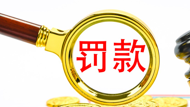 680,浩豐,三高管,增營(yíng)收,90.8,56.6 浩豐科技虛增營(yíng)收與三高管被罰680萬(wàn)   前三季凈利降56.6%控股股東質(zhì)押率90.8%