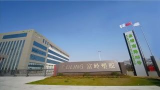 富嶺,餐飲,打造,領先,深交所,登陸 富嶺股份即將登陸深交所主板 四大優勢打造全球領先環保餐飲具品牌