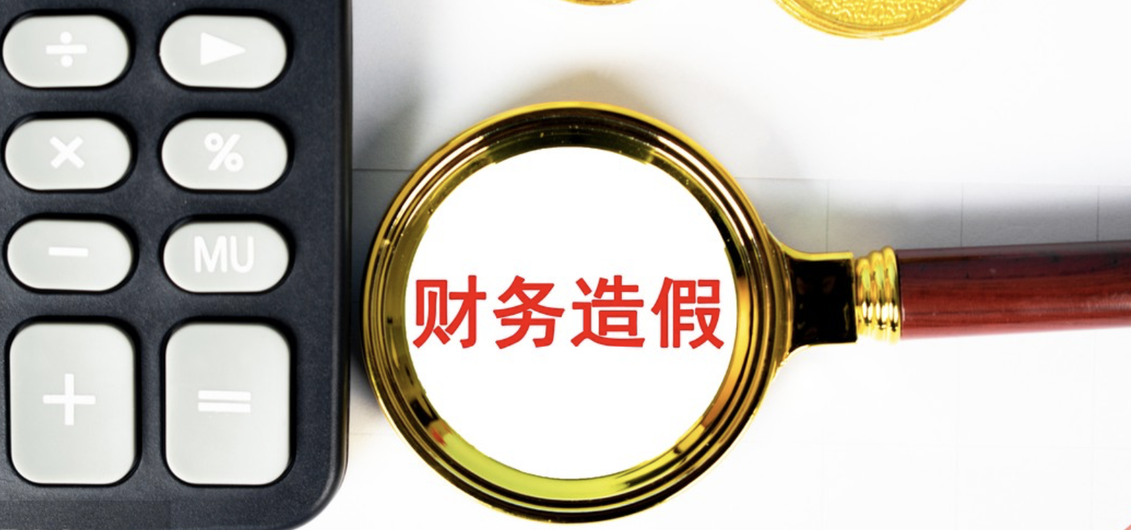 造假,ST,曾現,卓朗,踩線,退市 *ST卓朗重大財務造假將退市 造假期間客戶曾現異常業績承諾踩線達成