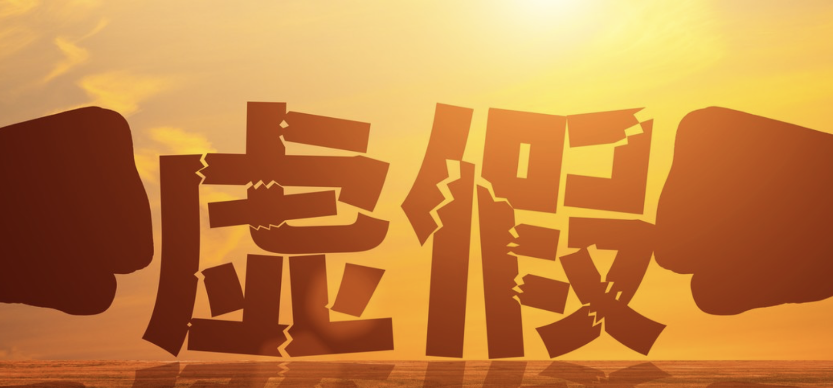 國網(wǎng),英大,申辯,遺漏,駁回,虛假 國網(wǎng)英大定期報(bào)告存在虛假記載、重大遺漏被通報(bào)批評 提出申辯遭上交所駁回