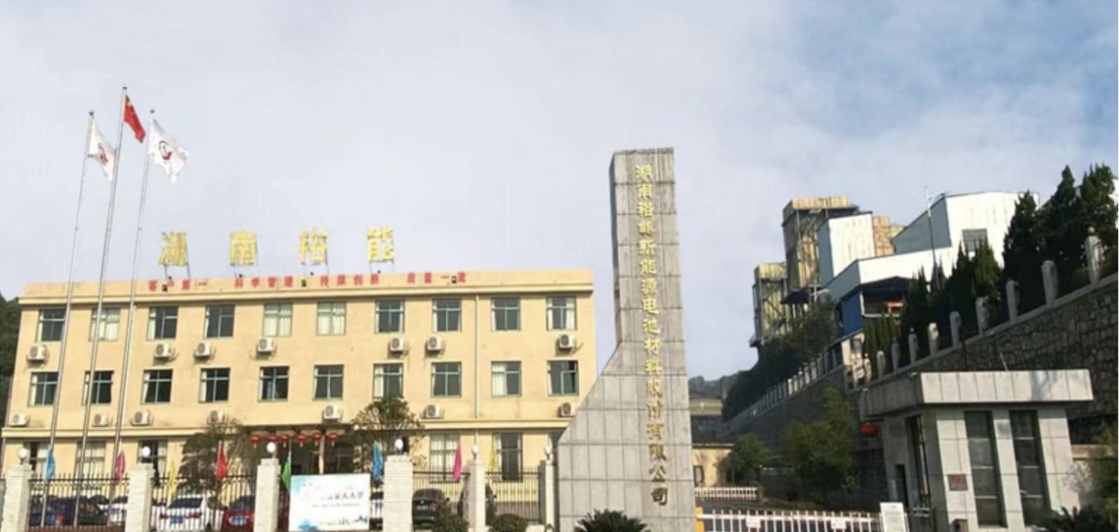 定增,難產(chǎn),縮減,巨頭,傳聞,采購 湖南裕能遭砍單傳聞背后：6成采購、8成銷售均來自兩大巨頭 縮減融資規(guī)模定增仍難產(chǎn)