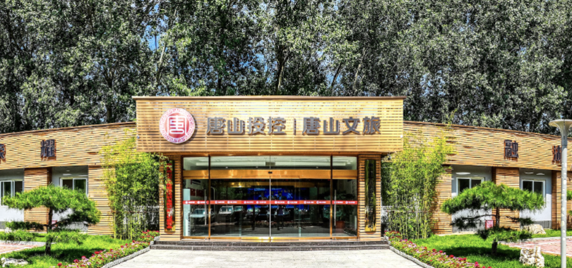 大晟,文旅,預虧,唐山,入駐,挽救 業績預虧，股價大跌 唐山文旅入駐未能“挽救”大晟文化？