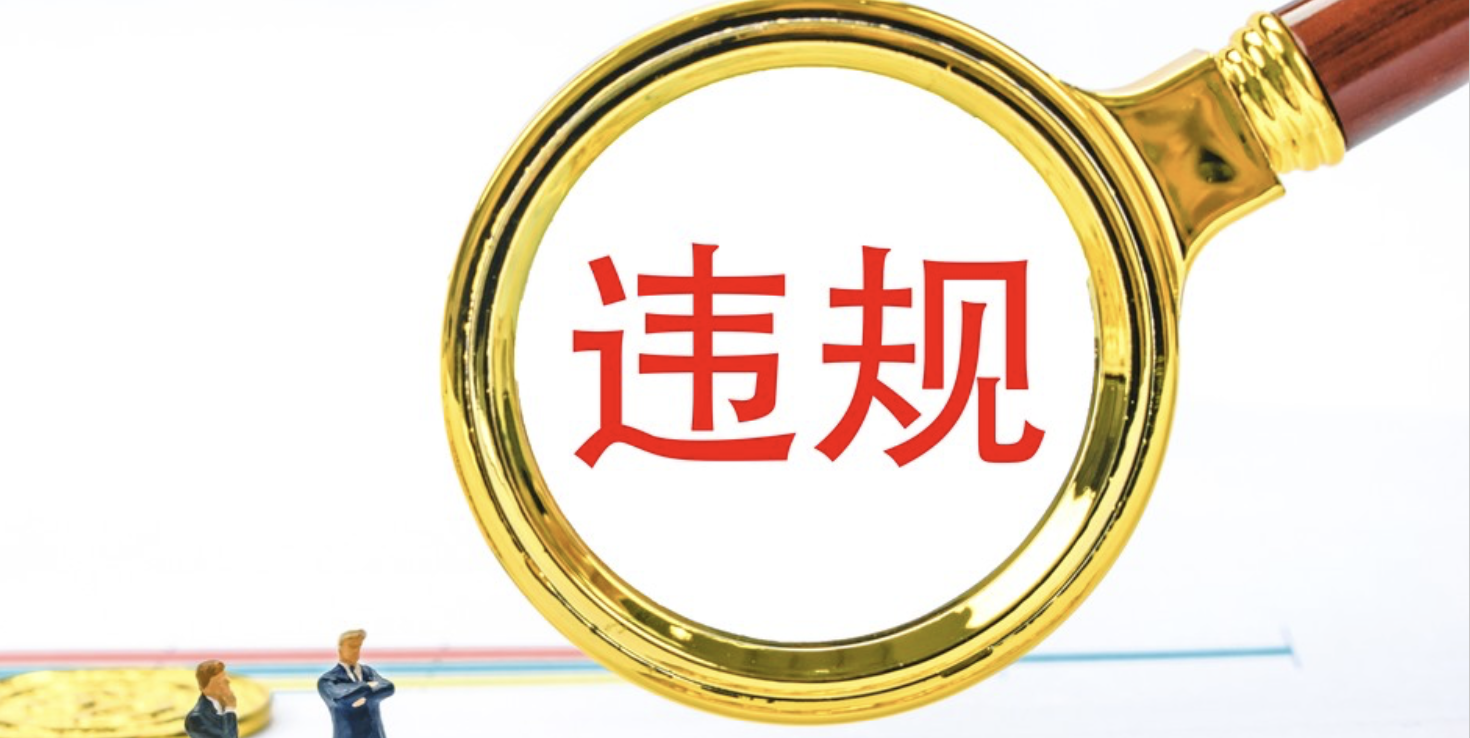 信披,機器人,光電,違規,監管,聯合 機器人業務信披違規，A股公司聯合光電收監管函