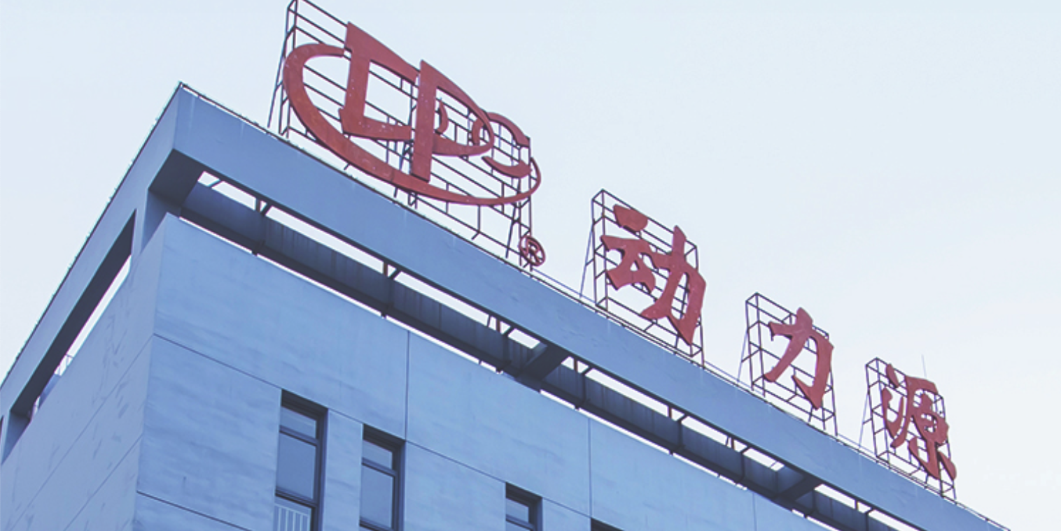 動力源,計提,核算,減值,改正,責令 因收入核算、減值計提不準確 動力源被責令改正