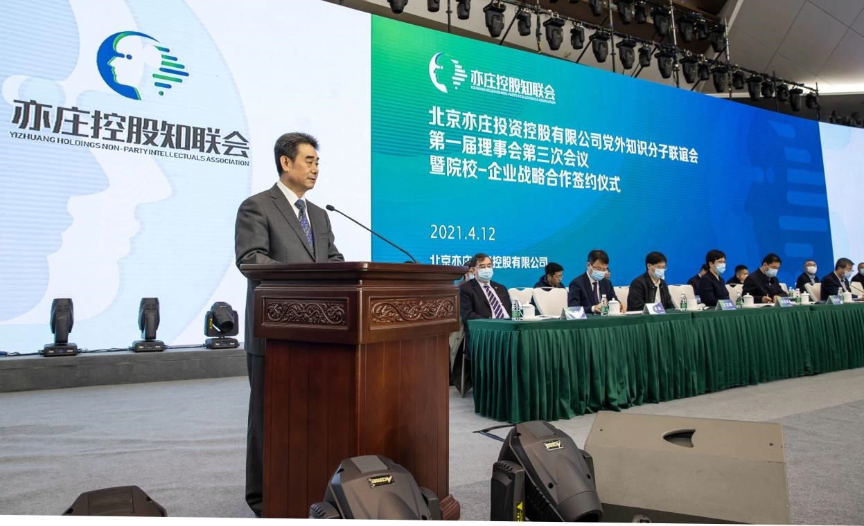 北京市委常委、統(tǒng)戰(zhàn)部部長孫梅君 出席亦莊控股知聯(lián)會理事大會